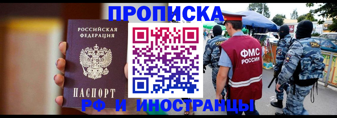 временная регистрация законно в Кяхте