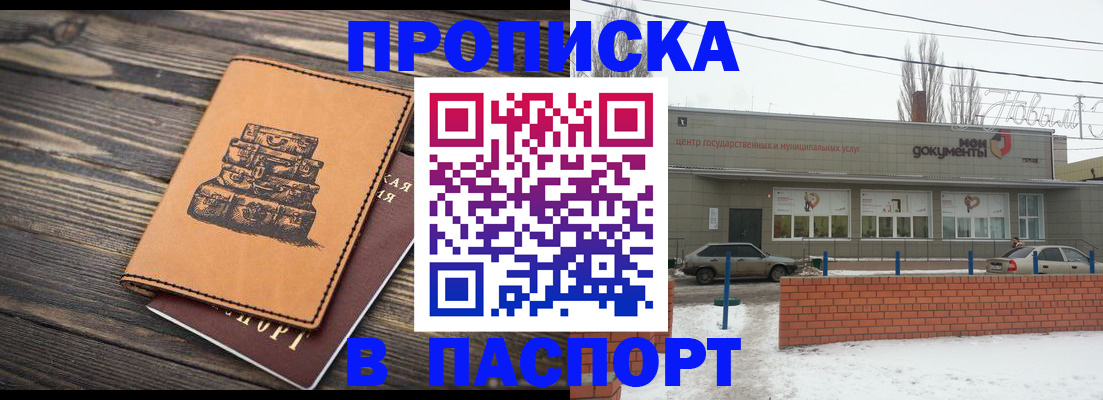 прописка поиск в Кяхте